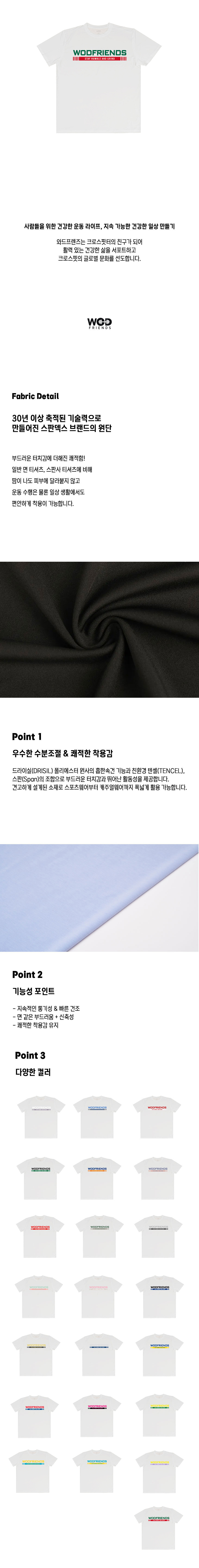 크로스핏 반팔티