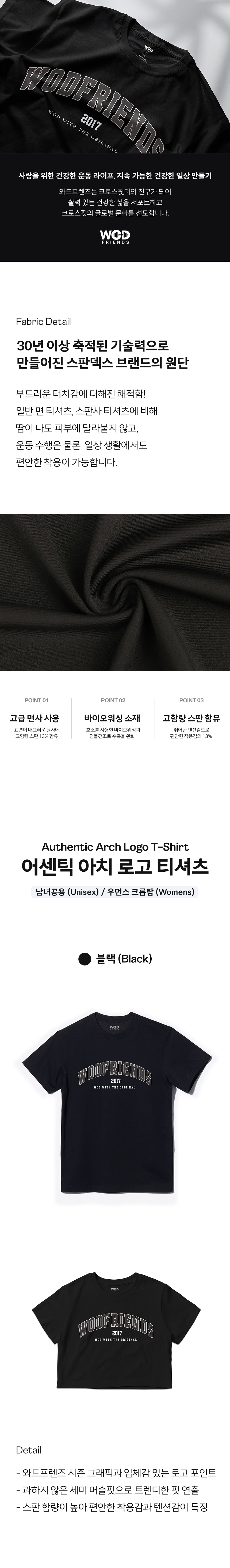WOD Friends 크로스핏 티셔츠 와드프렌즈 짐웨어 어센틱 블랙
