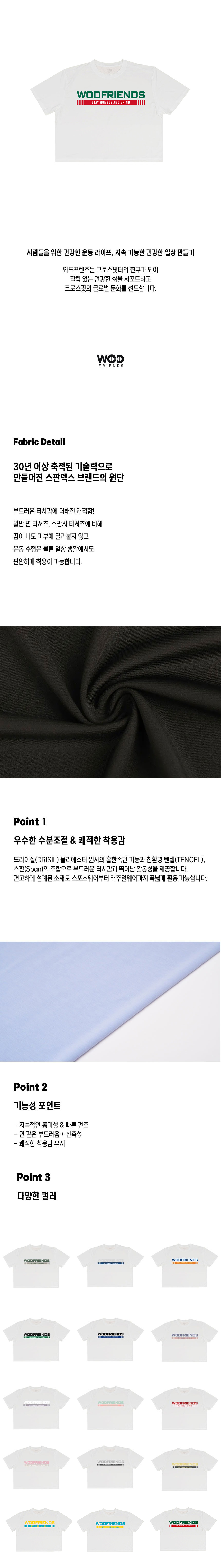 크로스핏 여성 티셔츠 크롭