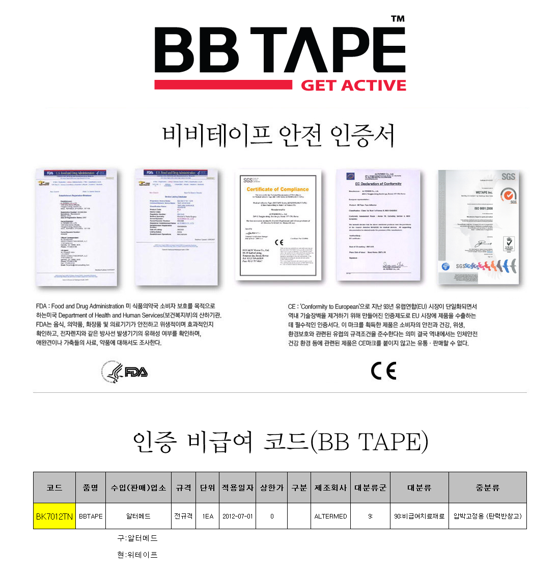 비비테이프 2.5cm x 5m 베이지 스포츠테이프 테이핑테이프