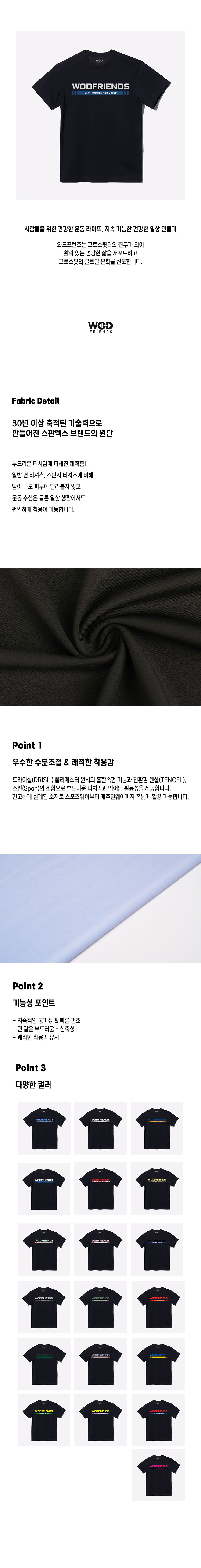 크로스핏티셔츠