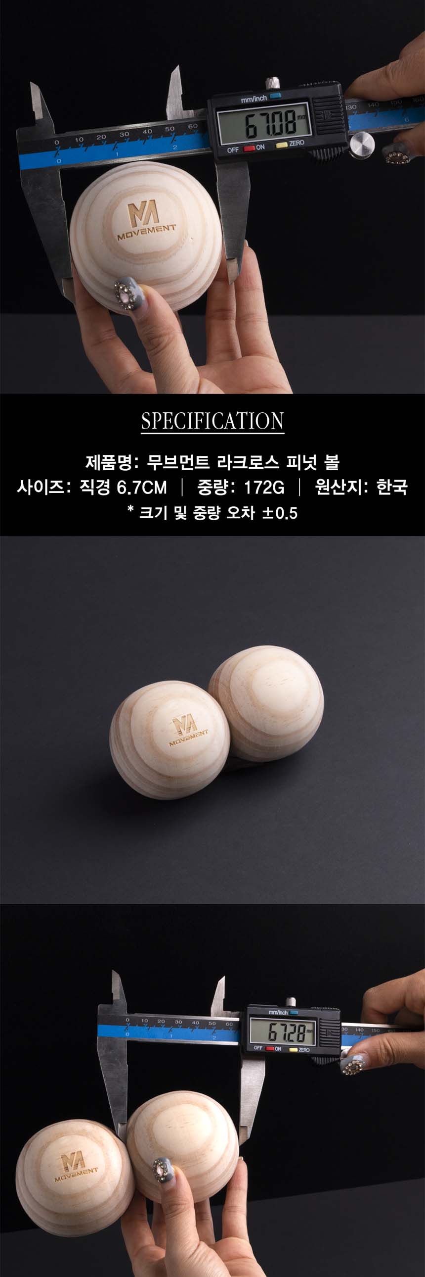 우드 라크로스볼 우드 마사지볼 6.7cm 편백