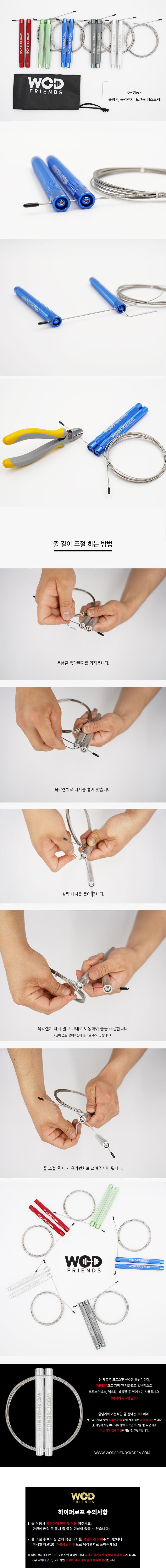 크로스핏 rpm 줄넘기