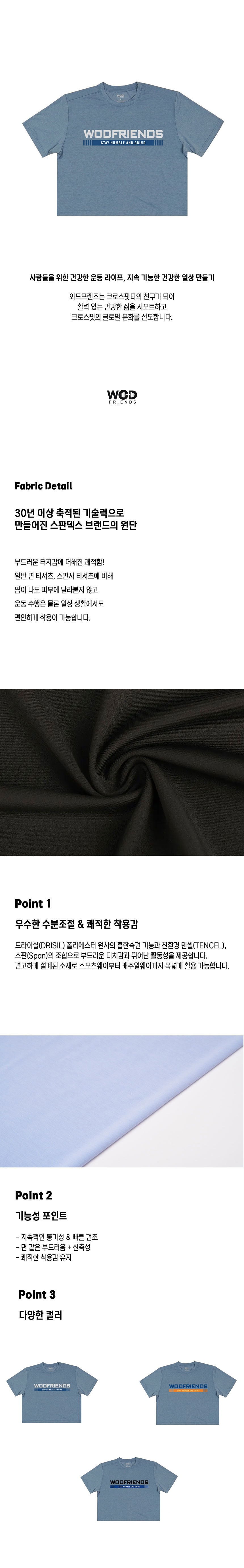 크로스핏 티셔츠