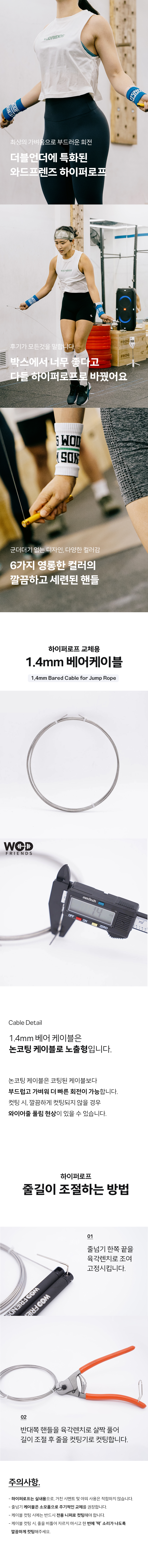 하이퍼로프 교체용 줄 1.4mm 베어케이블