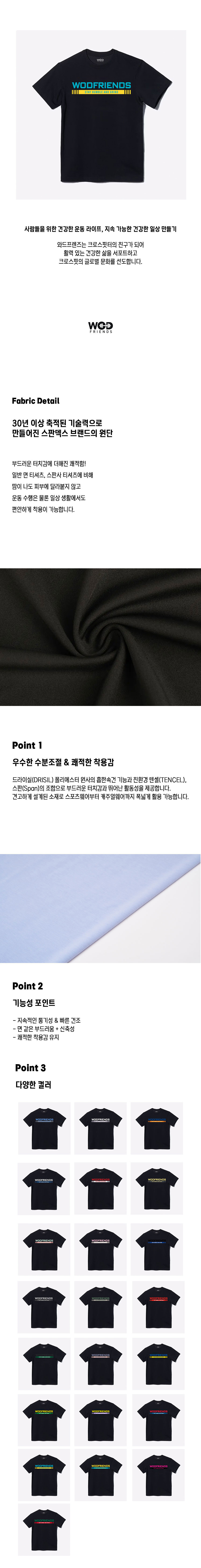 크로스핏 티셔츠