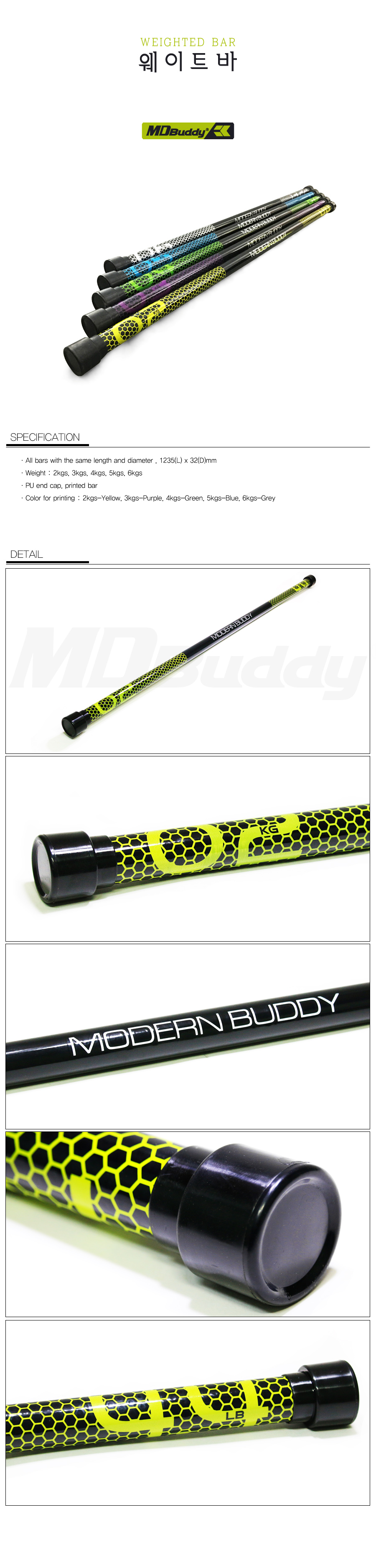 MDBuddy 웨이트바 2kg