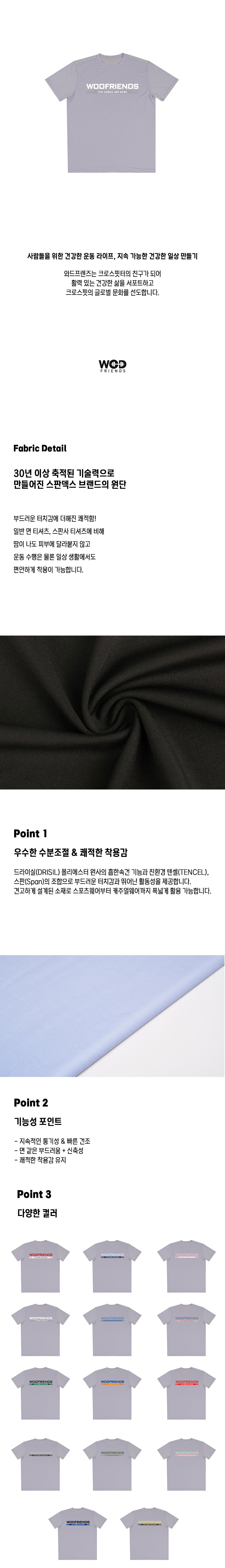 크로스핏 티셔츠