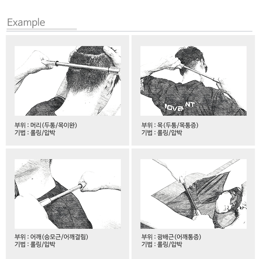 무브먼트 셀마 휴대용 셀프 마사지바