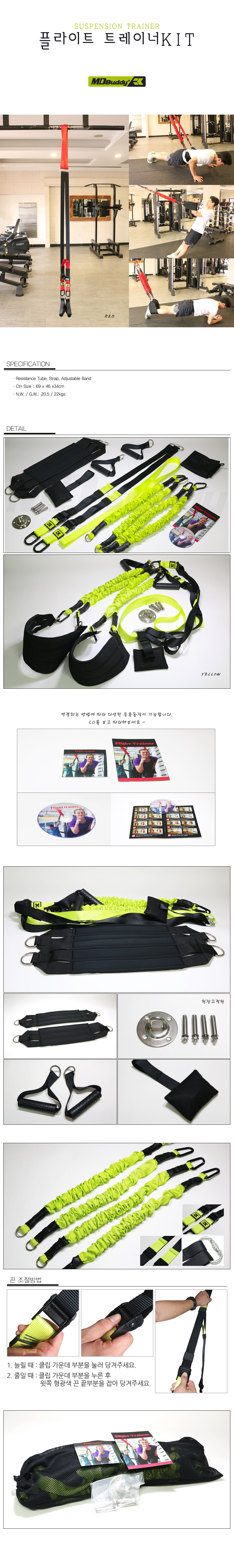 MDBuddy 플라이트 트레이너KIT 레드