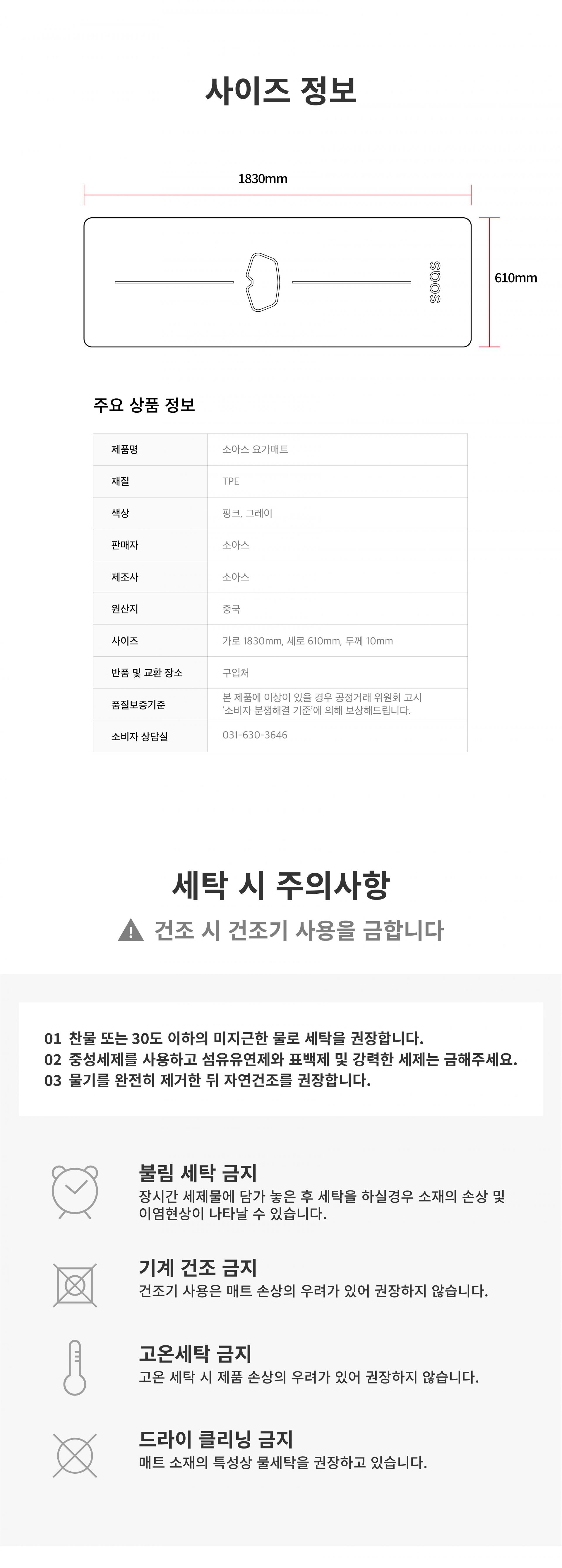 소아스 논슬립 TPE 요가매트 10mm