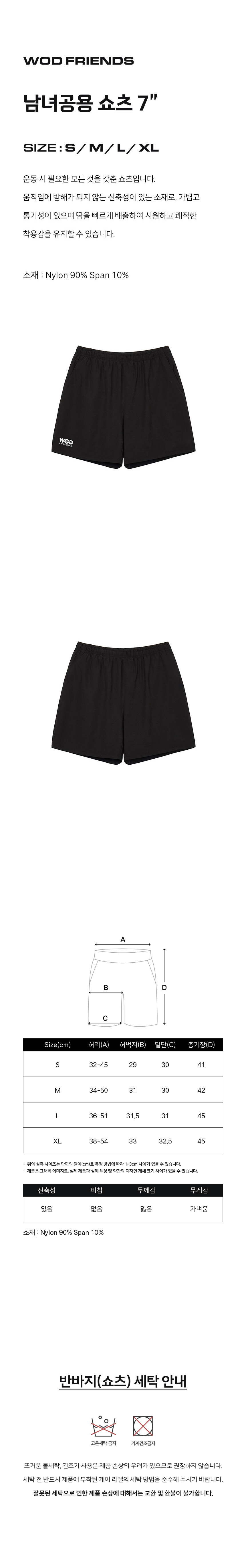 와드프렌즈 로고 반바지 쇼츠 7인치 – 크로스핏에 최적화된 퍼포먼스 쇼츠