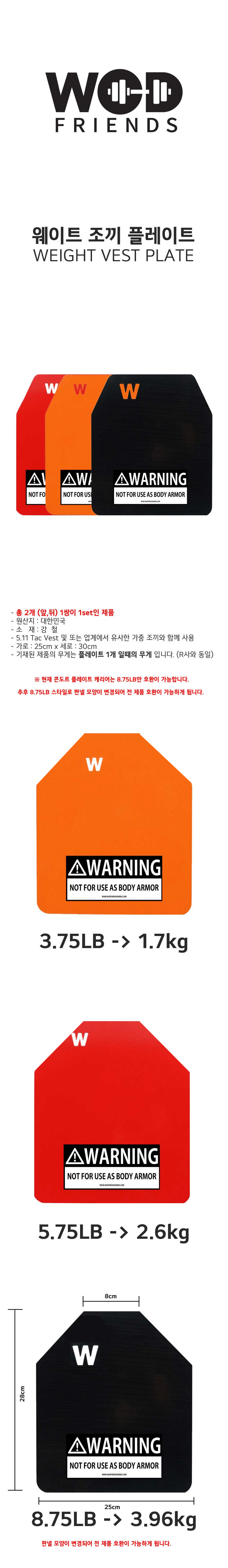 511텍티컬 중량조끼 플레이트 캐리어 중량