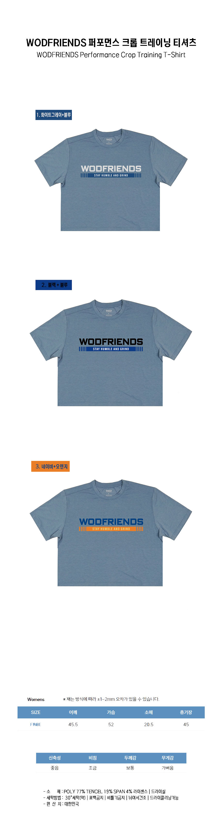 크로스핏 티셔츠