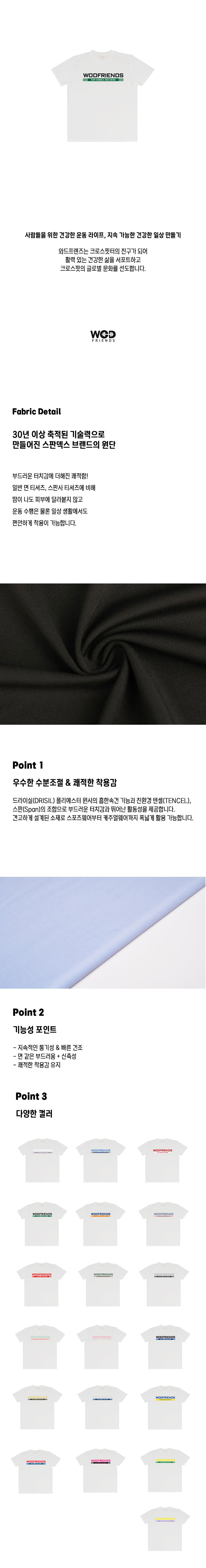 크로스핏 티셔츠