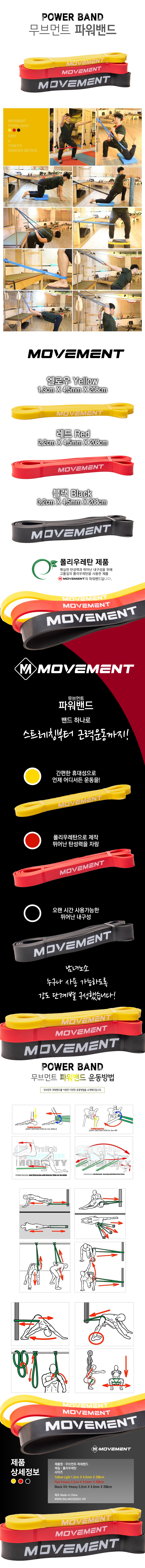 파워밴드 Yellow Light 풀업,턱걸이 밴드