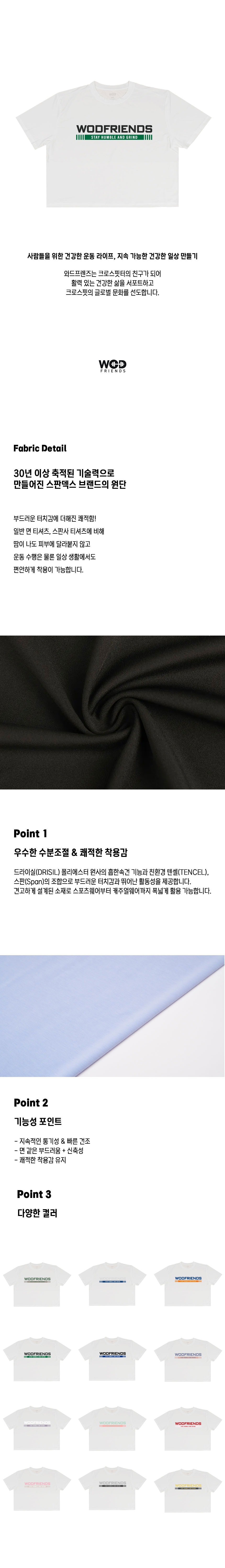 크로스핏 티셔츠