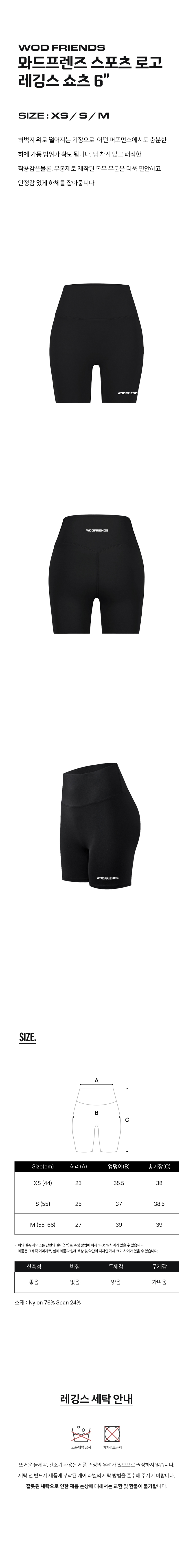 와드프렌즈 미니 로고 레깅스 쇼츠 6인치 