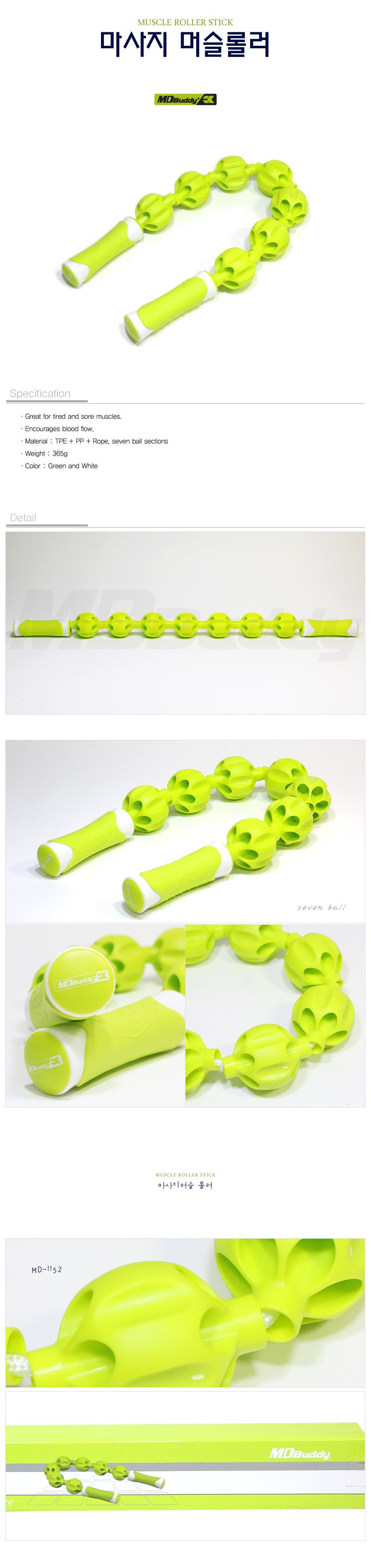 MDBuddy 마사지머슬롤러 그린 화이트 (MD-1152)