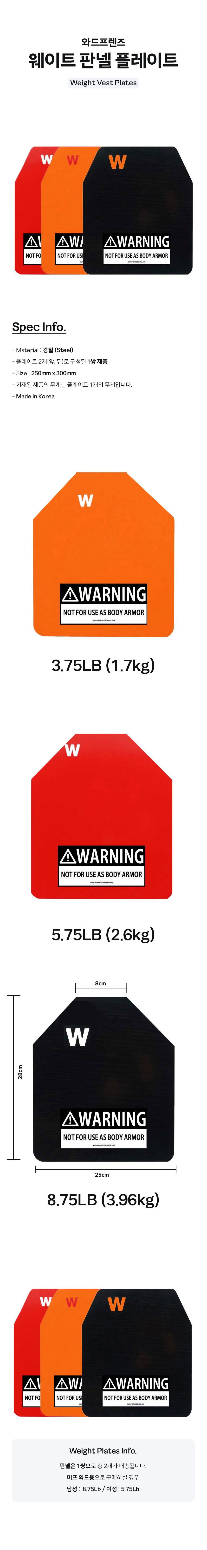 크로스핏,헬스 중량조끼 블랙 플레이트 캐리어