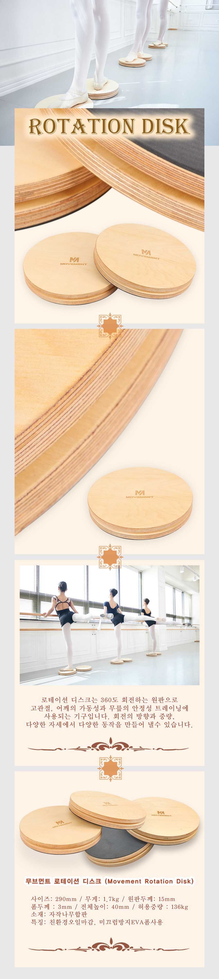 로테이션 디스크 29cm 필라테스 소도구 골프스윙 균형감각