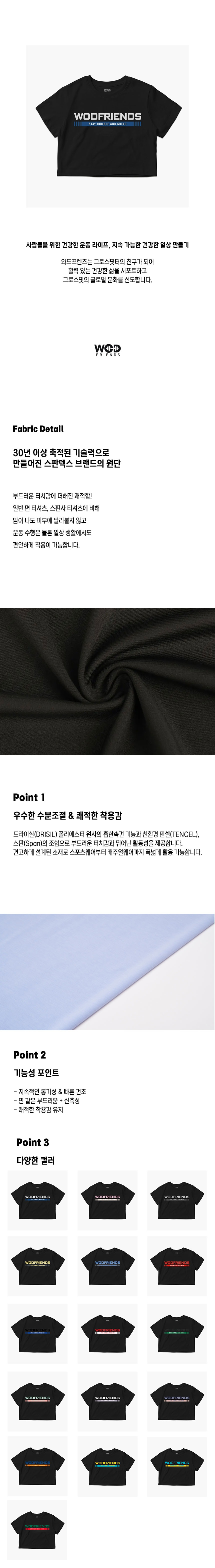 크로스핏 티셔츠