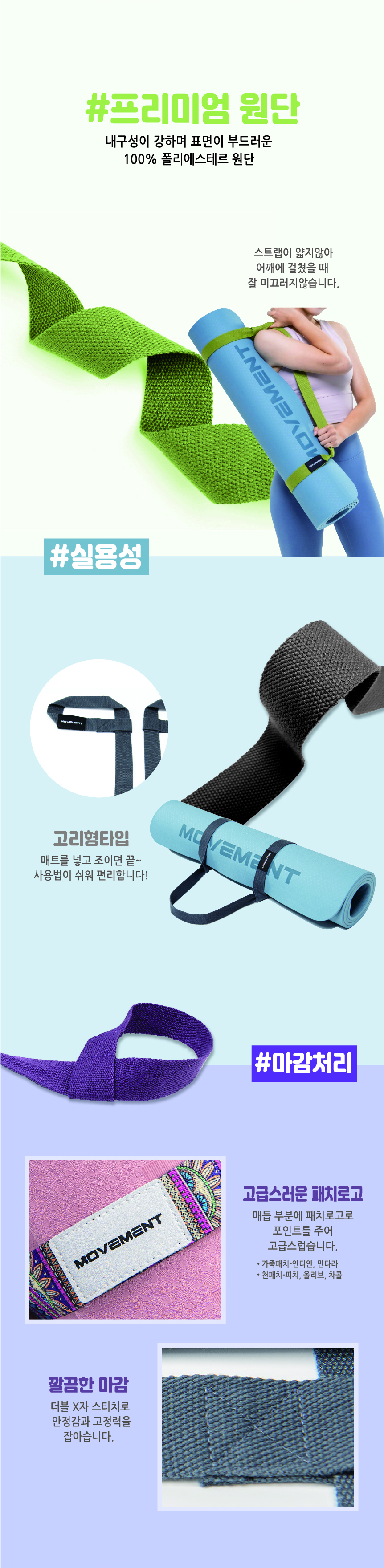 요가매트 스트랩 스트레칭 밴드