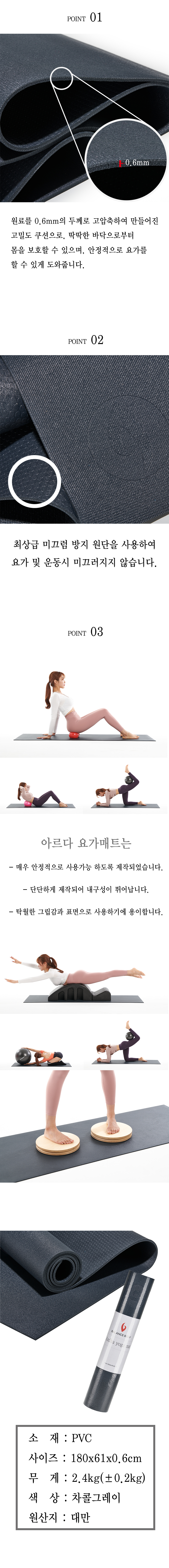 밸런스바디 아르다 요가매트