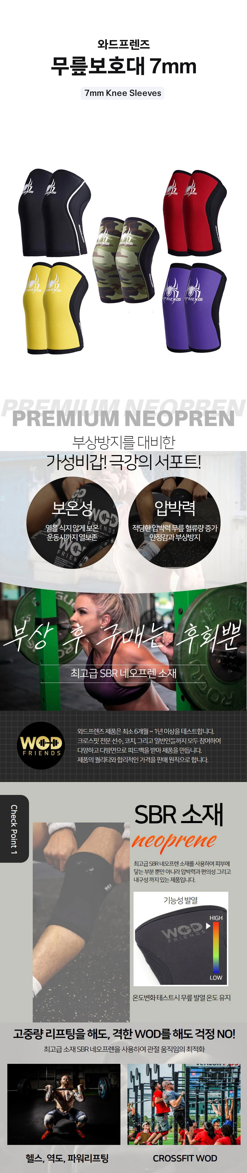 와드프렌즈 크로스핏 무릎보호대 리프팅 역도 스쿼트