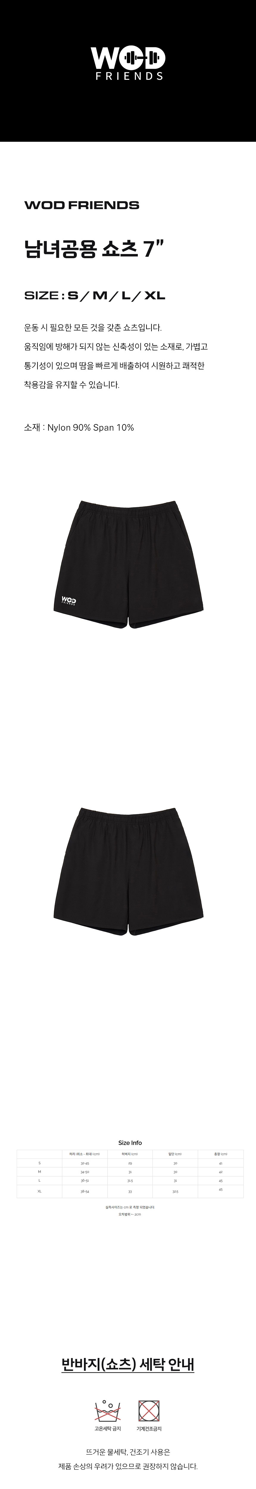 와드프렌즈 로고 반바지 쇼츠 7"