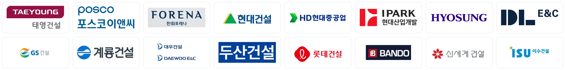 서형바이클랙 주요 고객사