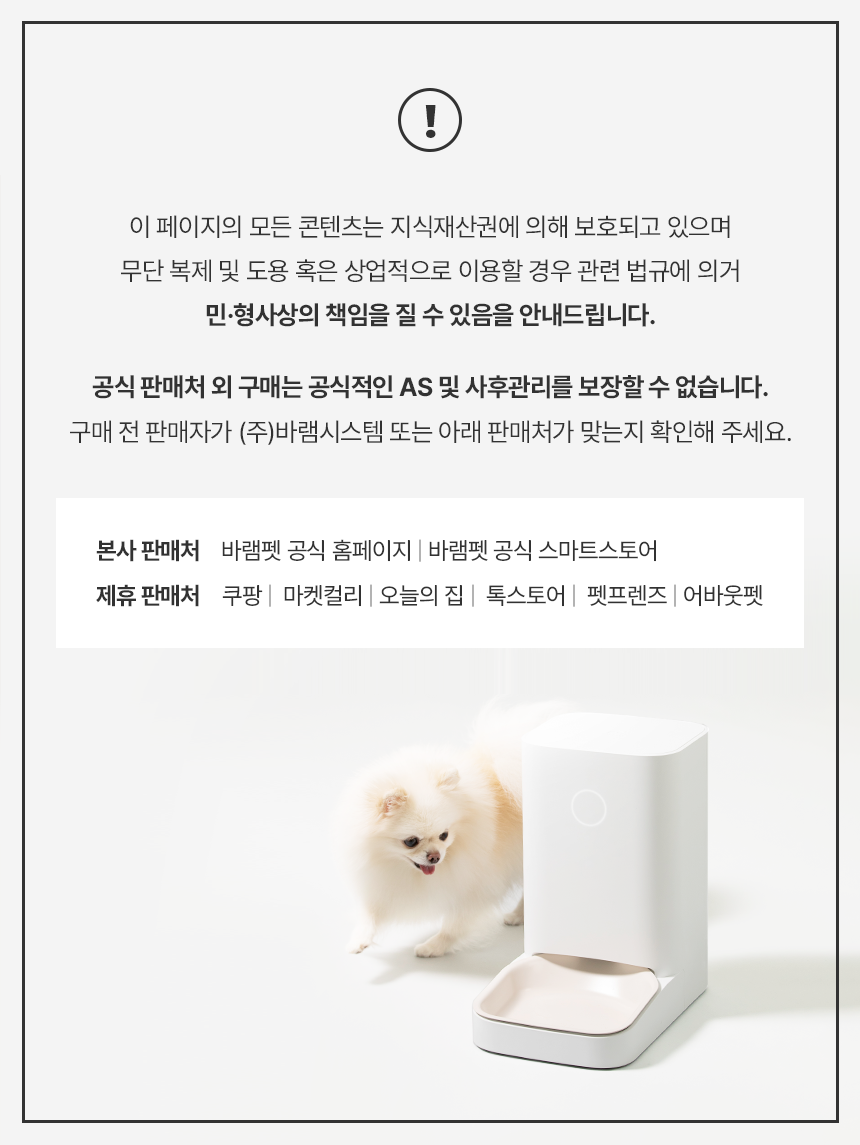 바램펫 피트니스 Pro 움직이는 강아지 고양이 장난감