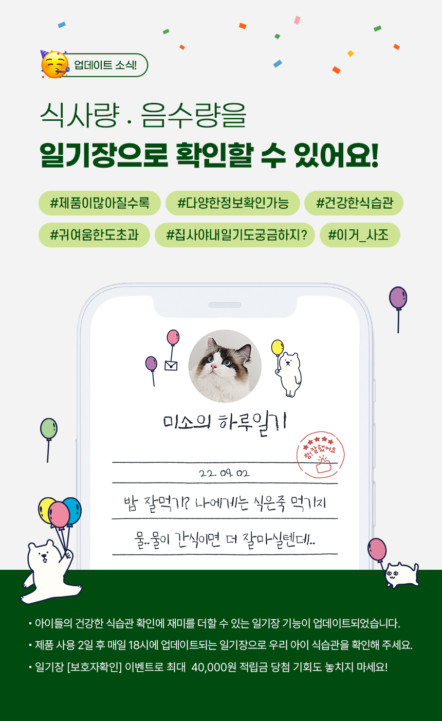 바램펫 웰리 스마트 강아지 고양이 급수기 수반 물그릇