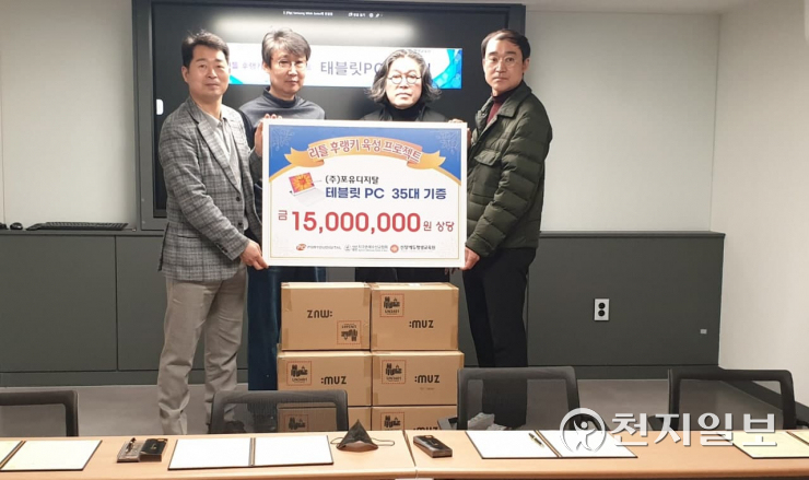 태블릿PC 증정식. 왼쪽부터 선장에듀평생교육원 배선장 원장, (사)지구촌예수선교 협회 기드온 선교사, 디지털아트 작가 후랭키, (주)포유디지탈 최우식 대표이사. (제공: 선장에듀평생교육원) ⓒ천지일보 2022.3.2