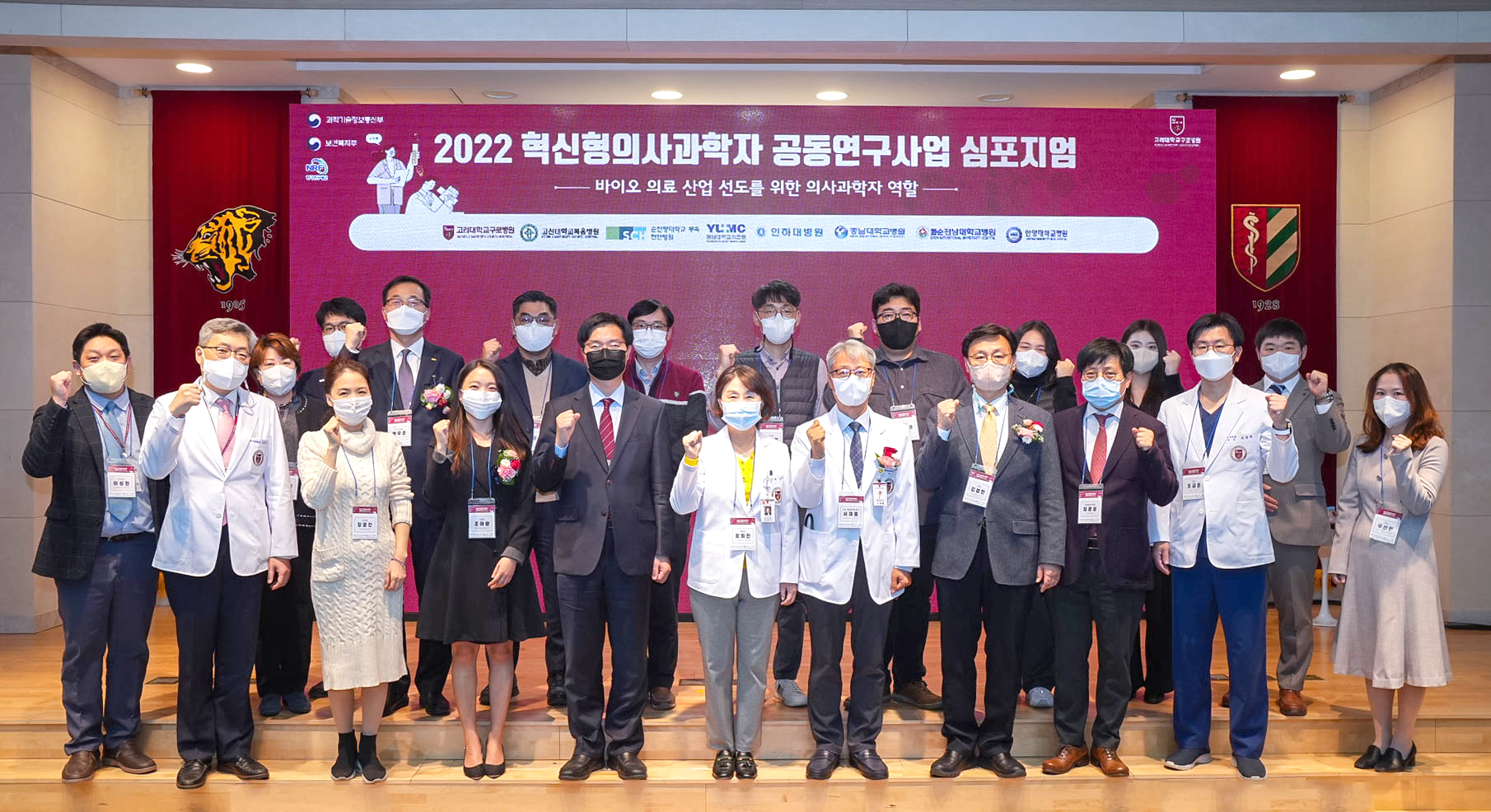 고려대 구로병원, 혁신형의사과학자 공동연구사업 심포지엄 성료 : 고대의대 교우회