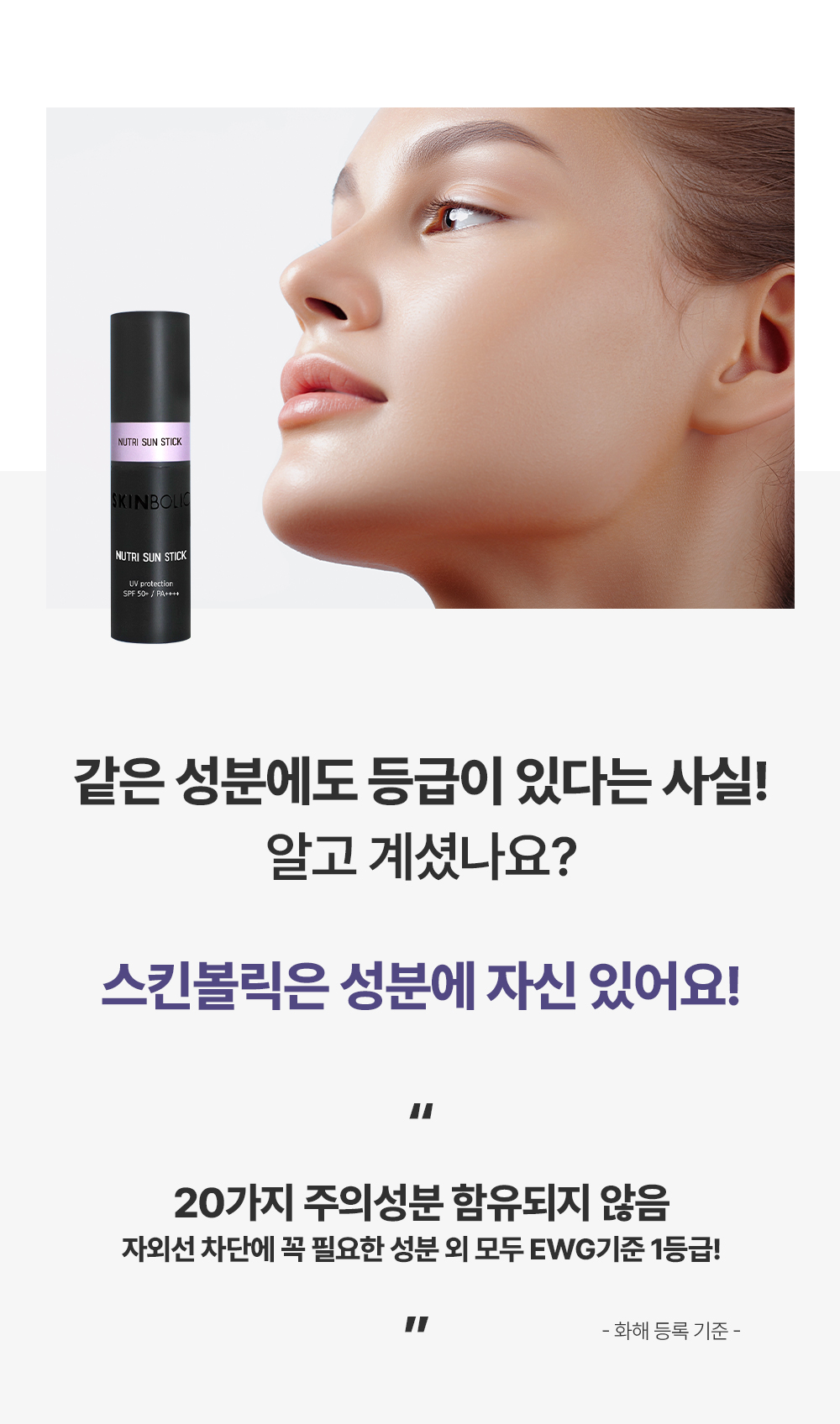 뉴트리 썬스틱 12g [SPF50+ PA++++]