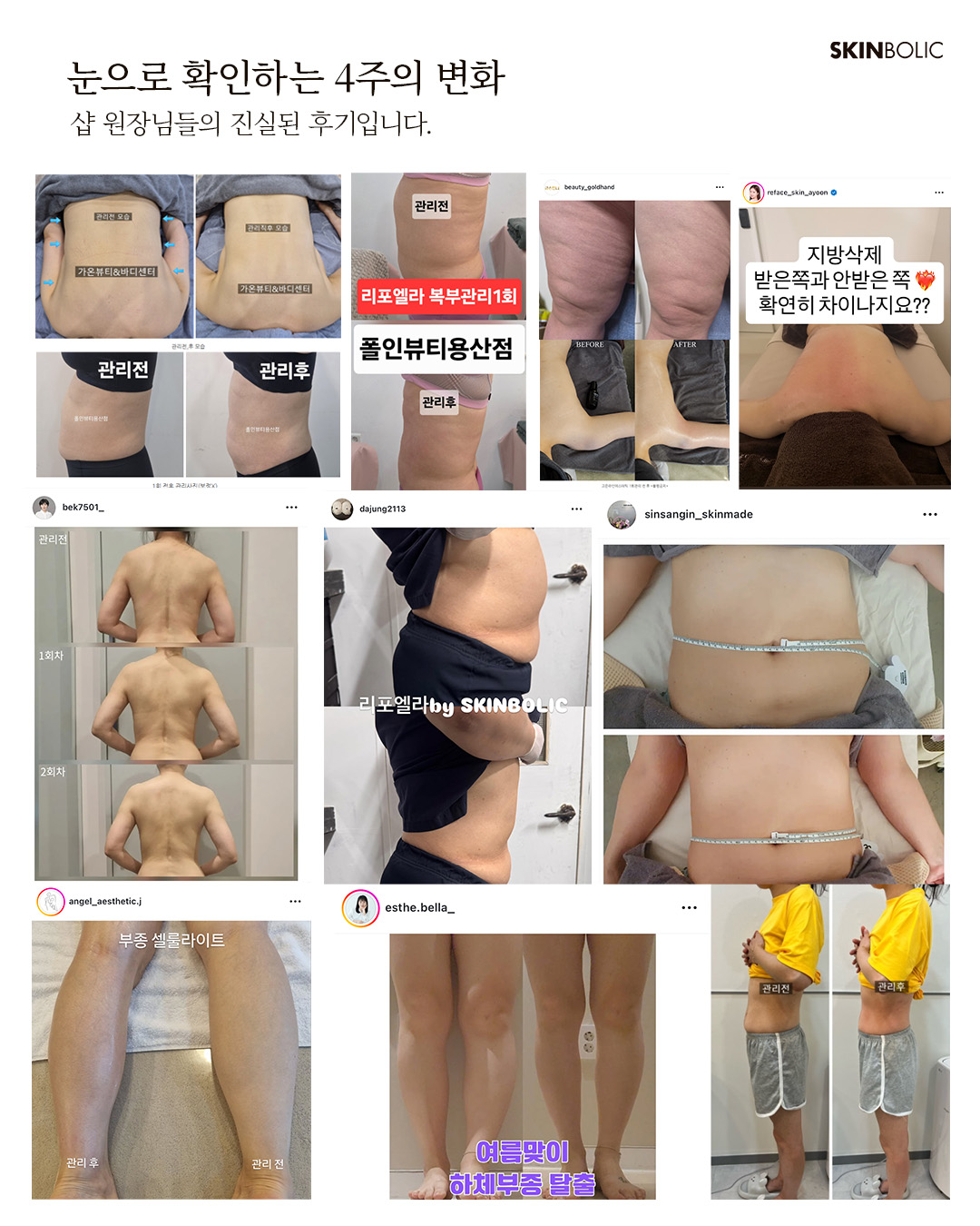 ❤2+1❤콩필라테스❤ 7/13~7/20 리포엘라 바디오일 100ml