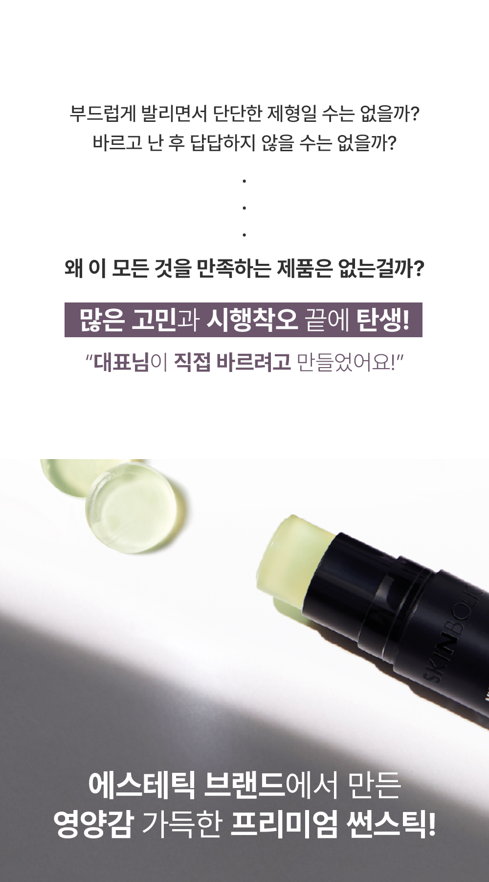 뉴트리 썬스틱 12g [SPF50+ PA++++]