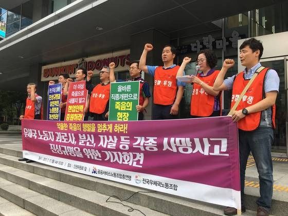 전국우체국노동조합이 17일 국가인권위원회 앞에서 기자회견을 열고 집배원의 근로 환경 개선을 촉구했다. 하준호 기자
