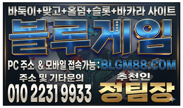 #온라인바카라 #온라인슬롯 #온라인홀덤 #온라인맞고 #온라인바둑이 #온라인카지노