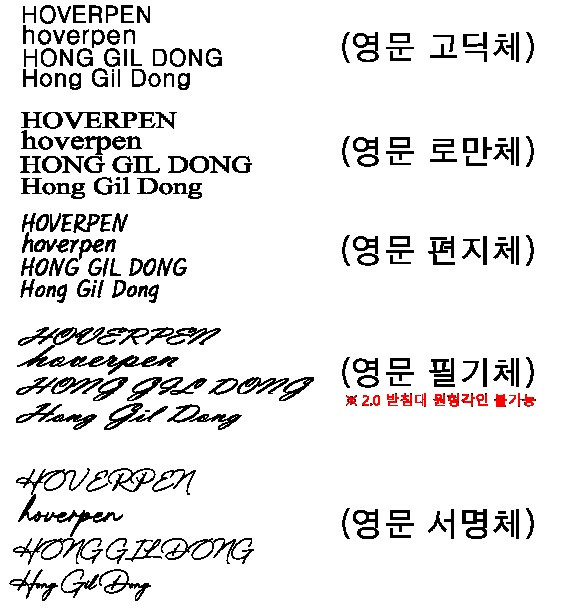 호버펜3.0 퓨처 에디션 볼펜 만년필 투인원 세트