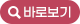 첨부파일 바로보기
