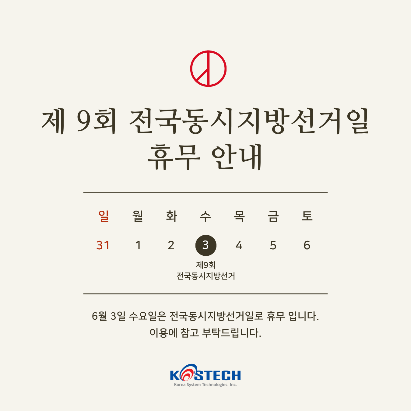 6월 공휴일 (1).png