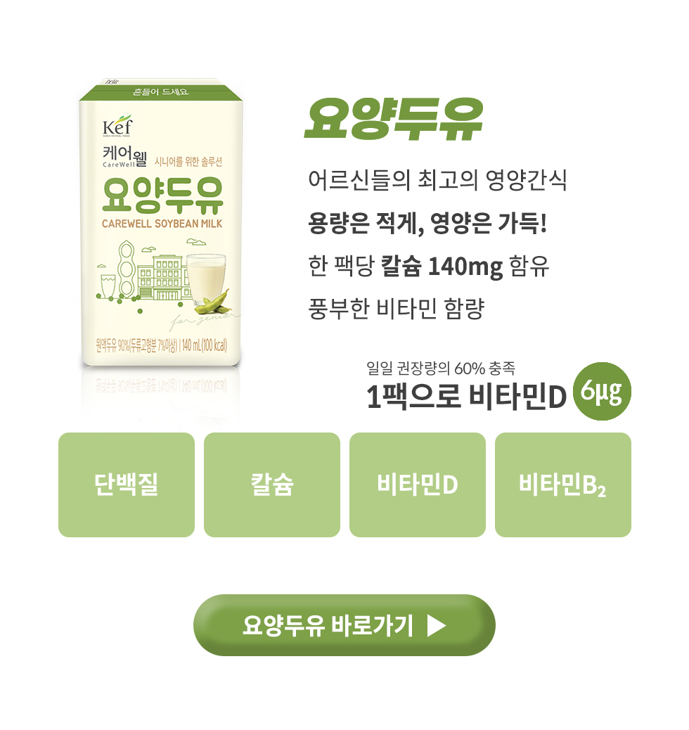 Amaxi Senior Care: 부모를 위한 단백질 영양 식사 2