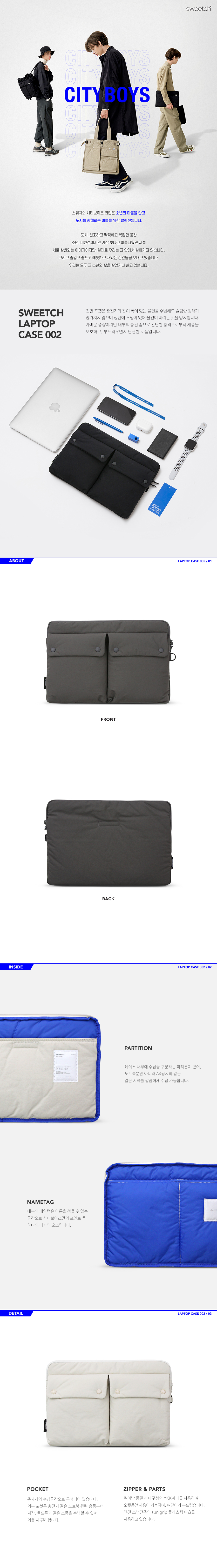 ☆sweetch☆ CITY BOYS LAPTOP CASE Stone Grey CT-005-SG / CT CITY BOYS LAPTOP CASE 002 Stone Grey - 감도 깊은 취향 셀렉트