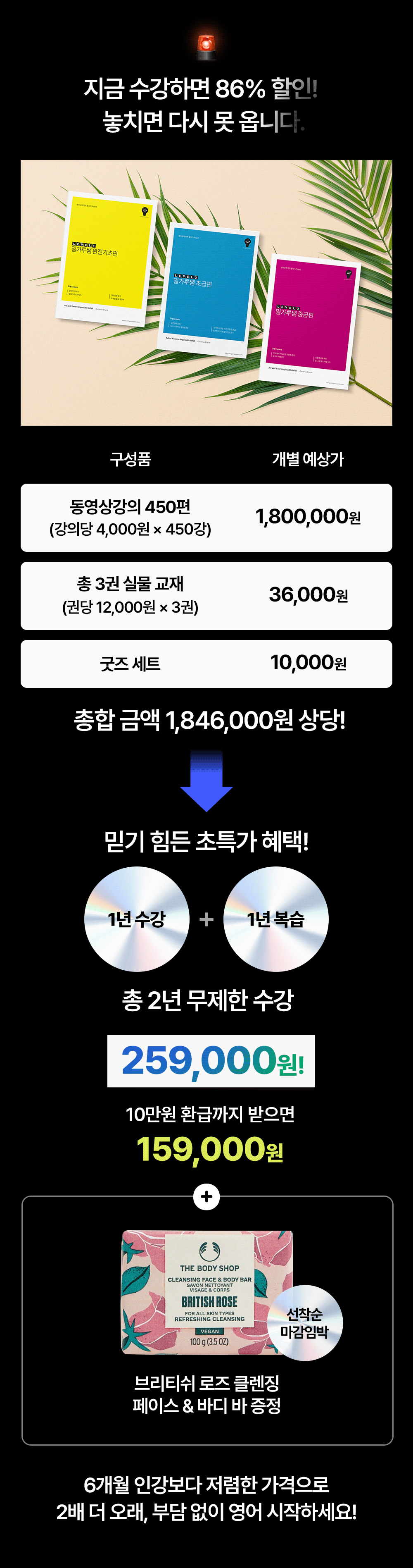 믿기 힘든 밀가루쌤영어 초특가 혜택