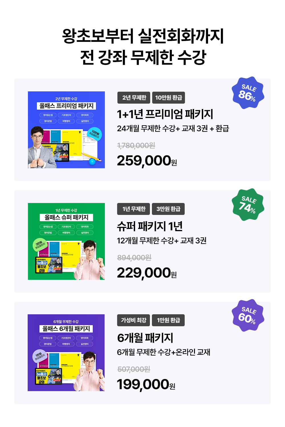 영어왕초보부터 실전회화까지 밀가루쌤영어 강좌 무제한 수강