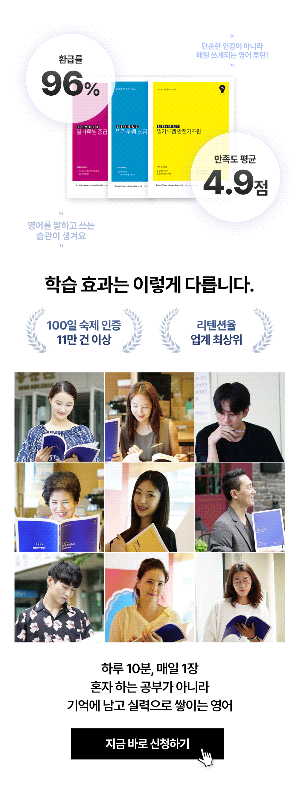 밀가루쌤영어의 학습효과는 이렇게 다릅니다