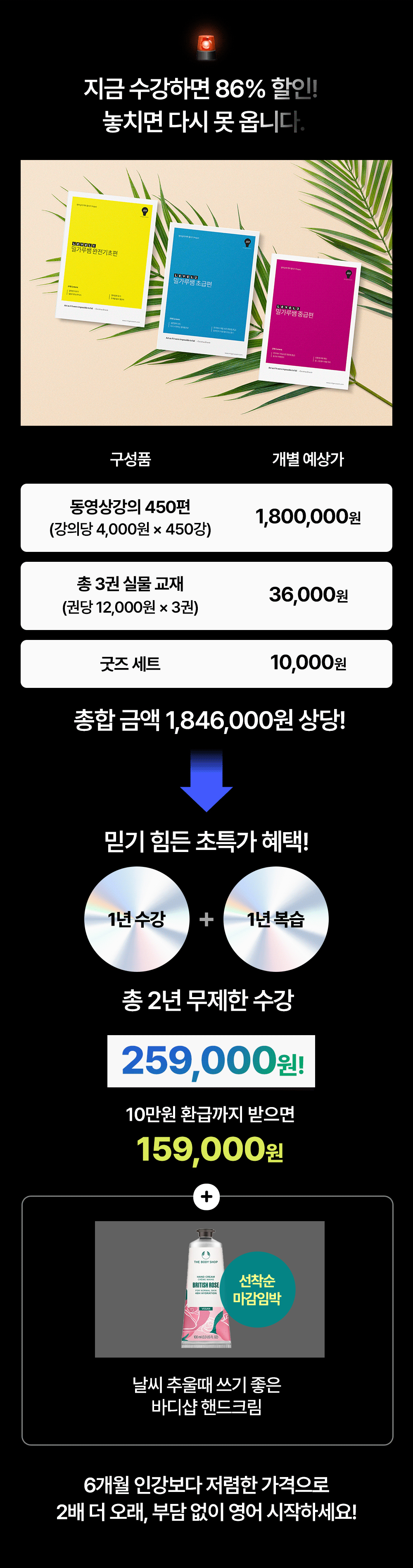 믿기 힘든 밀가루쌤영어 초특가 혜택