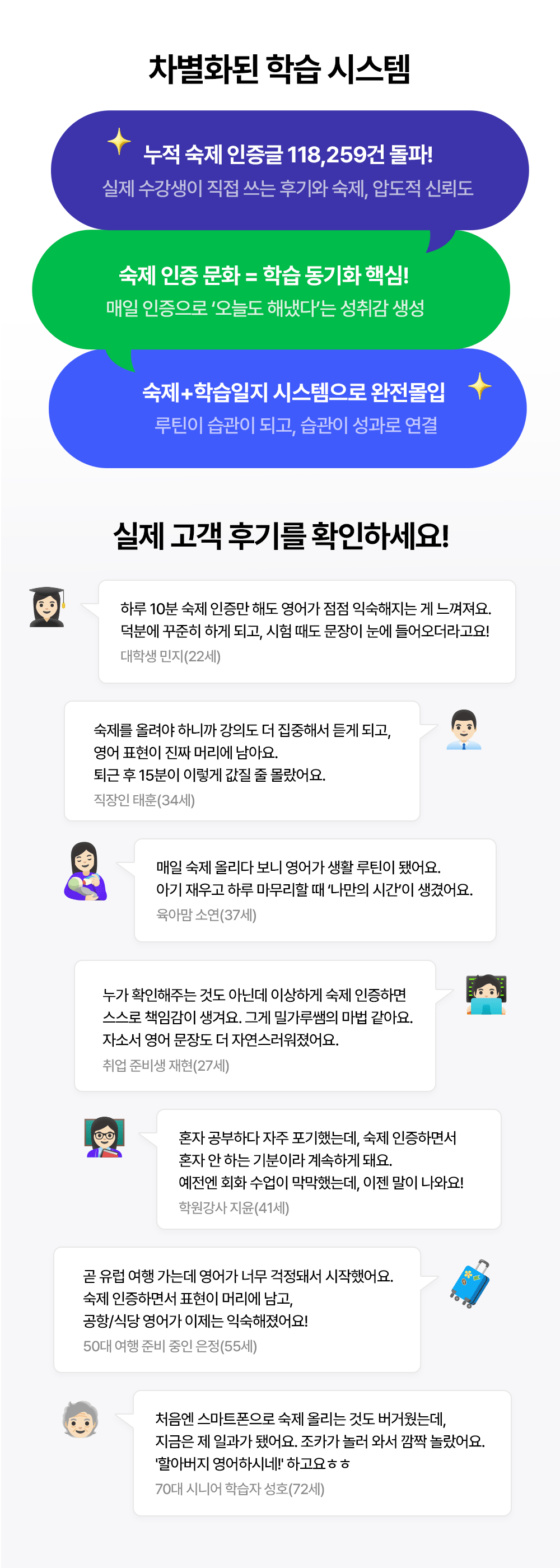 밀가루쌤영어의 차별화된 학습 시스템